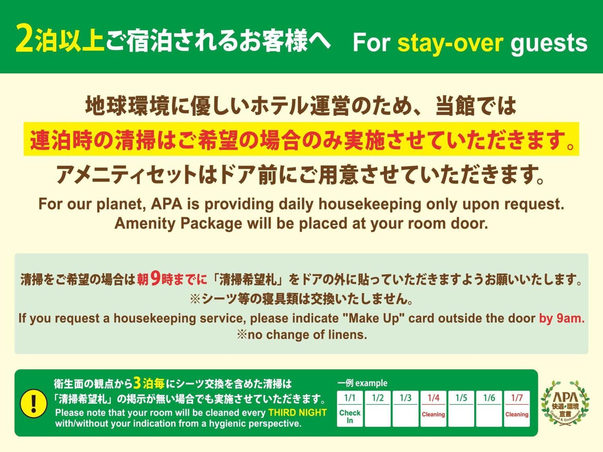 Apa Hotel Nagoya Sakae Higashi Kültér fotó